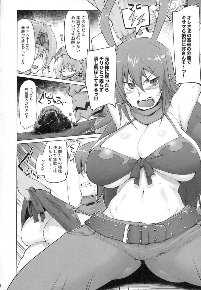 爆乳垂れ乳殿下がザコチンポ輪姦にあう <> 003