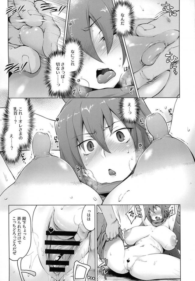 爆乳垂れ乳殿下がザコチンポ輪姦にあう <> 006