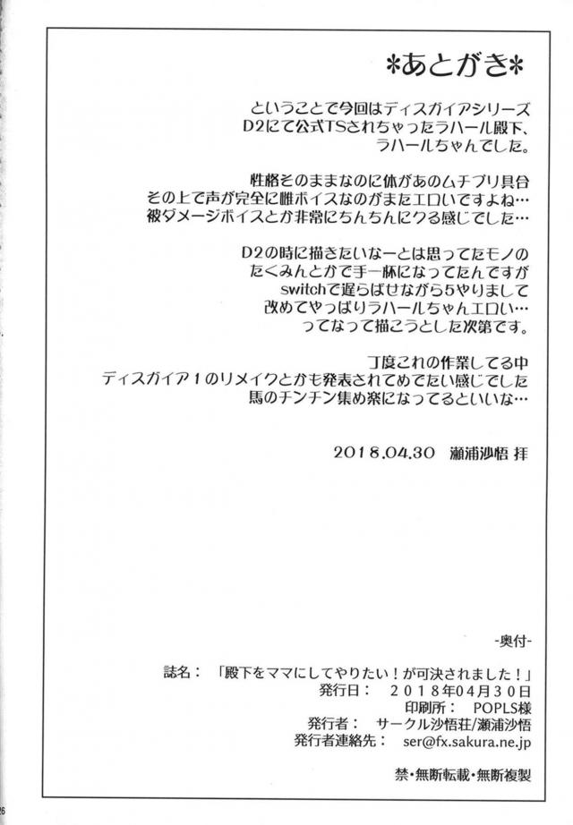 爆乳垂れ乳殿下がザコチンポ輪姦にあう <> 025