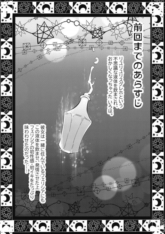 イキっぱなし病みつき手マン <> 002