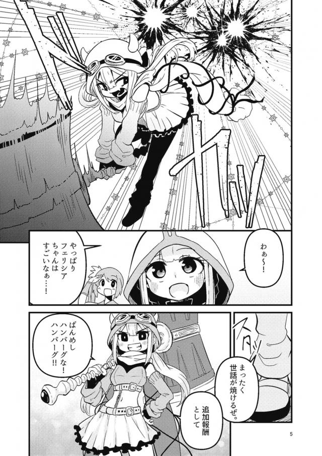 イキっぱなし病みつき手マン <> 004