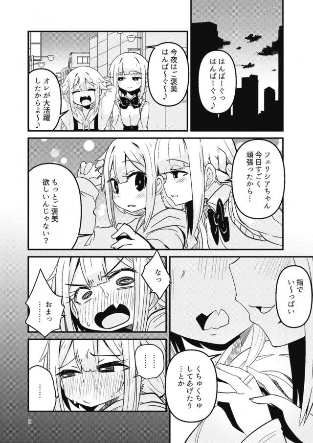 イキっぱなし病みつき手マン <> 005