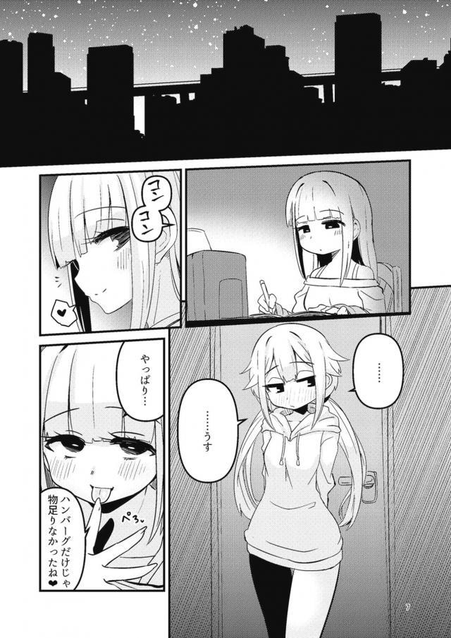 イキっぱなし病みつき手マン <> 006