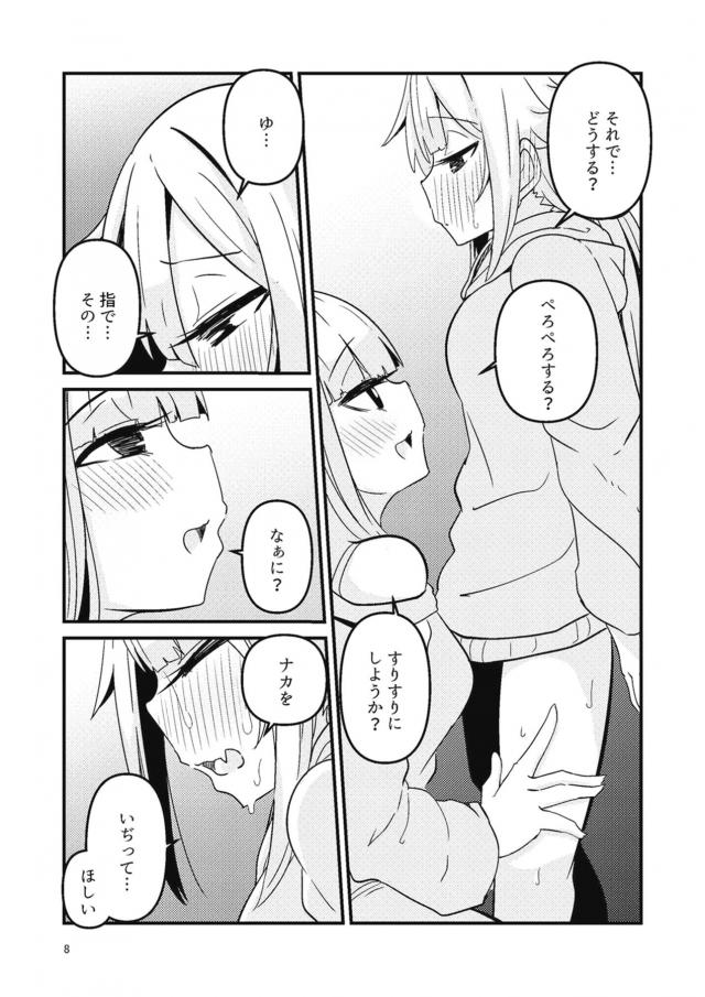 イキっぱなし病みつき手マン <> 007