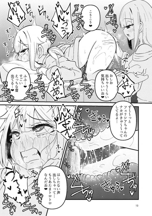 イキっぱなし病みつき手マン <> 012