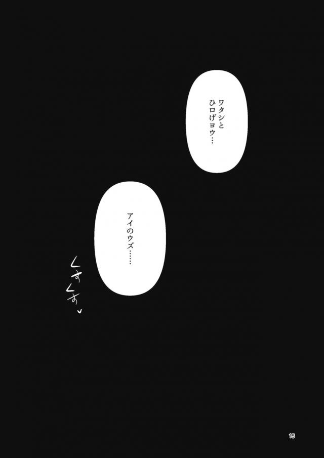 イキっぱなし病みつき手マン <> 014