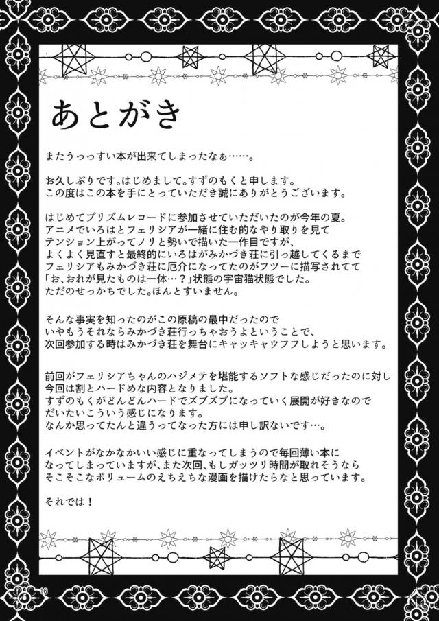 イキっぱなし病みつき手マン <> 015