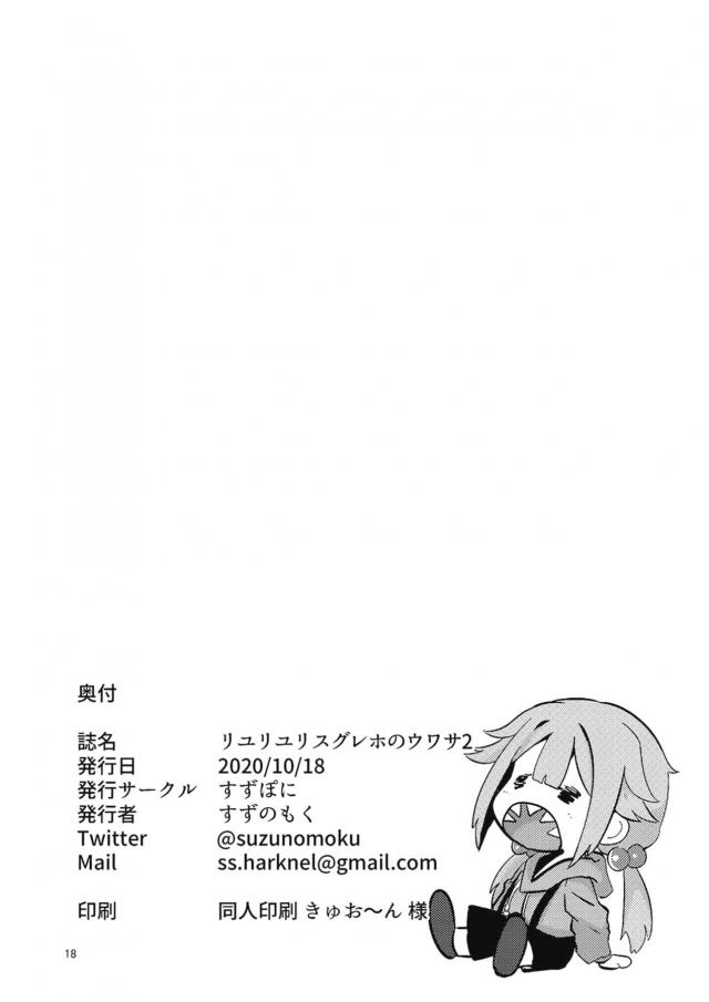 イキっぱなし病みつき手マン <> 017
