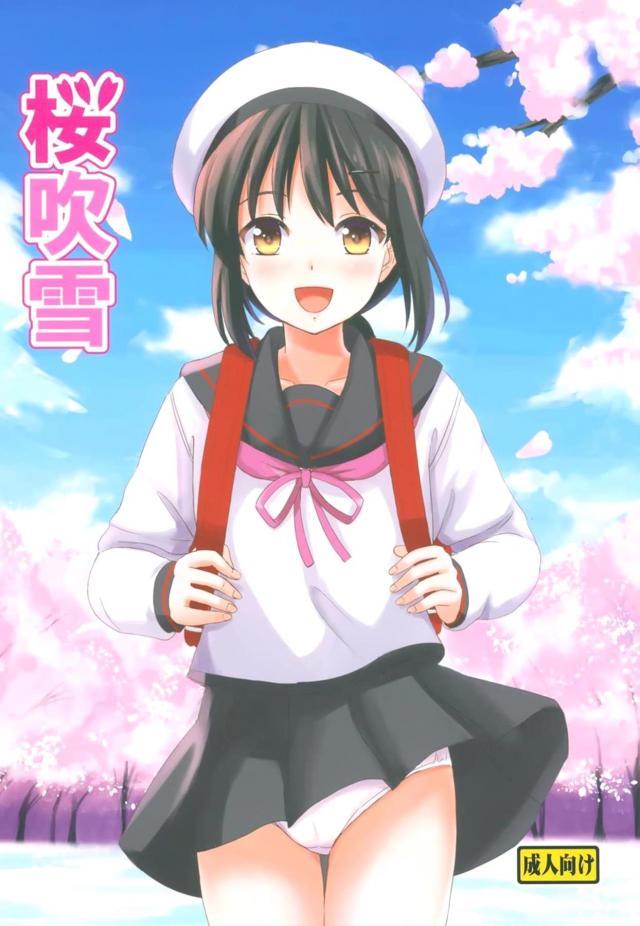 JS少女にセックスを仕込む変態お兄ちゃん <> 1