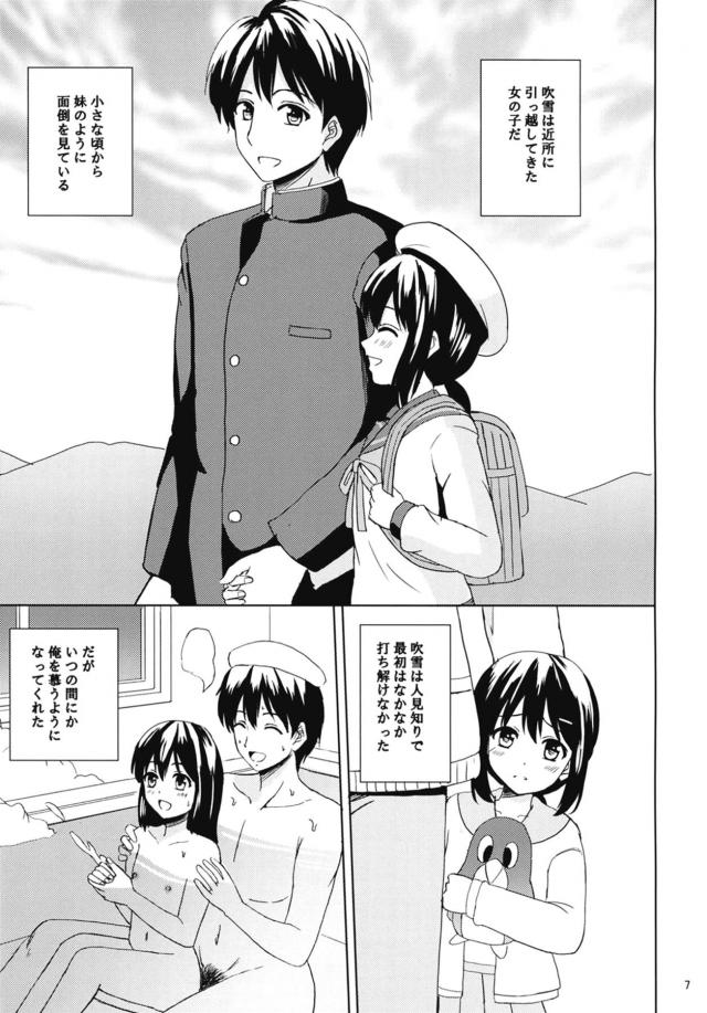 JS少女にセックスを仕込む変態お兄ちゃん <> 006