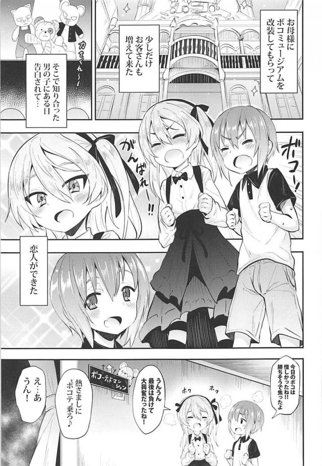 脱ぎたてパンツ交換から始まるロリショタセックス <> 002