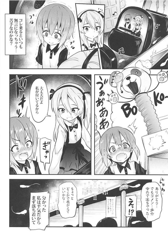 脱ぎたてパンツ交換から始まるロリショタセックス <> 003