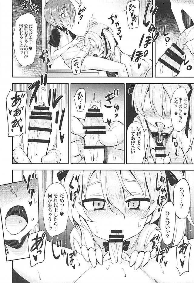 脱ぎたてパンツ交換から始まるロリショタセックス <> 009