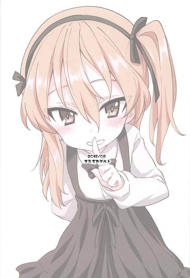 脱ぎたてパンツ交換から始まるロリショタセックス <> 022