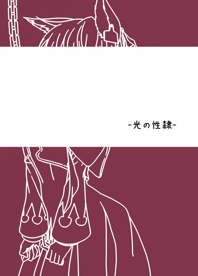 ミコッテ性奴隷オークション <> 017