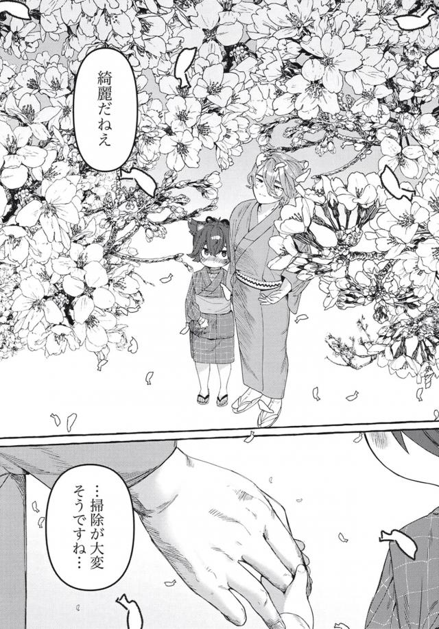 女体化幼女発情期 <> 006