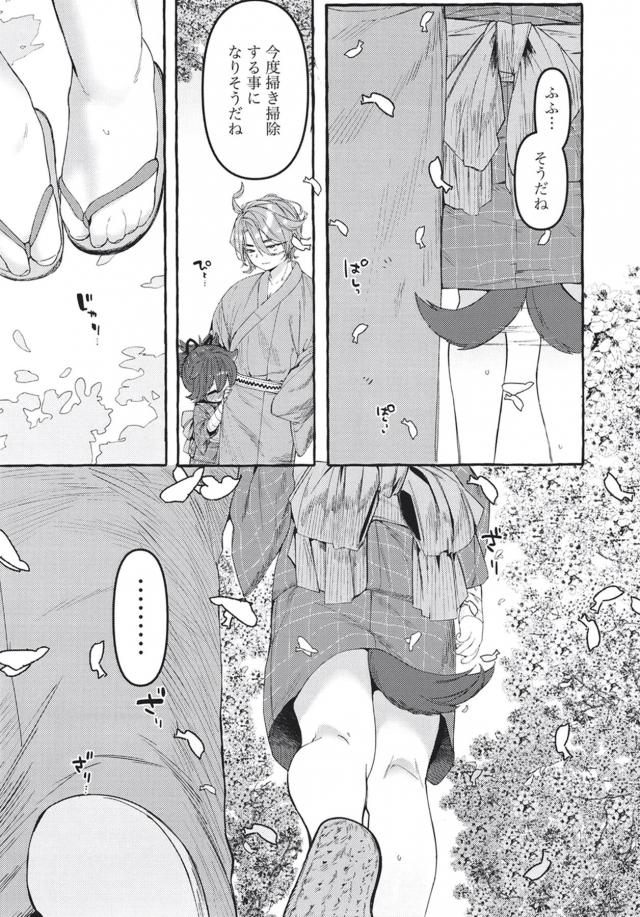 女体化幼女発情期 <> 007