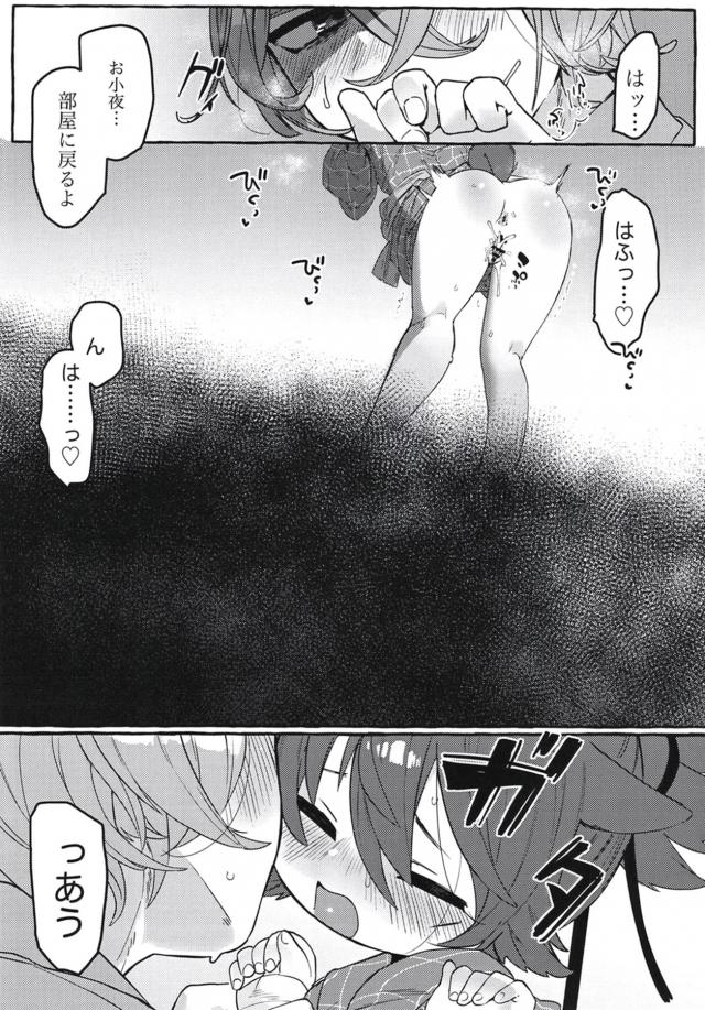 女体化幼女発情期 <> 018