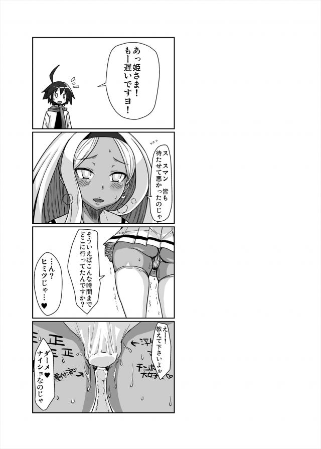 チンカスびっしり浮気汚ちんぽが気持ち良すぎる！ <> 028