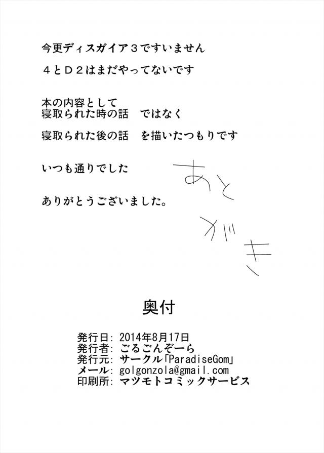 チンカスびっしり浮気汚ちんぽが気持ち良すぎる！ <> 029