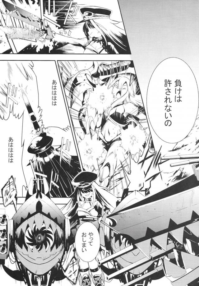 ドイッチュラントを幸せにしたい <> 006