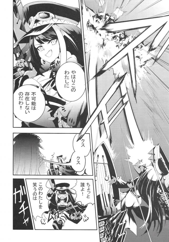 ドイッチュラントを幸せにしたい <> 007