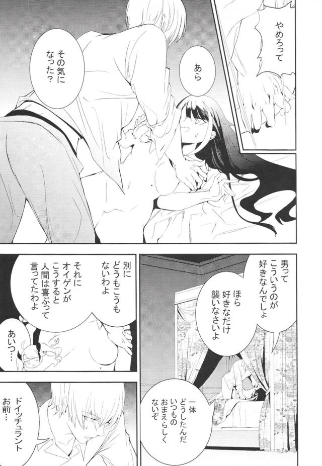 ドイッチュラントを幸せにしたい <> 016