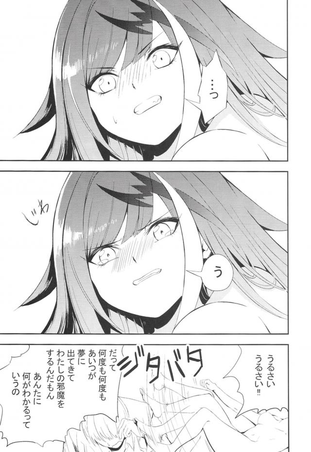 ドイッチュラントを幸せにしたい <> 018