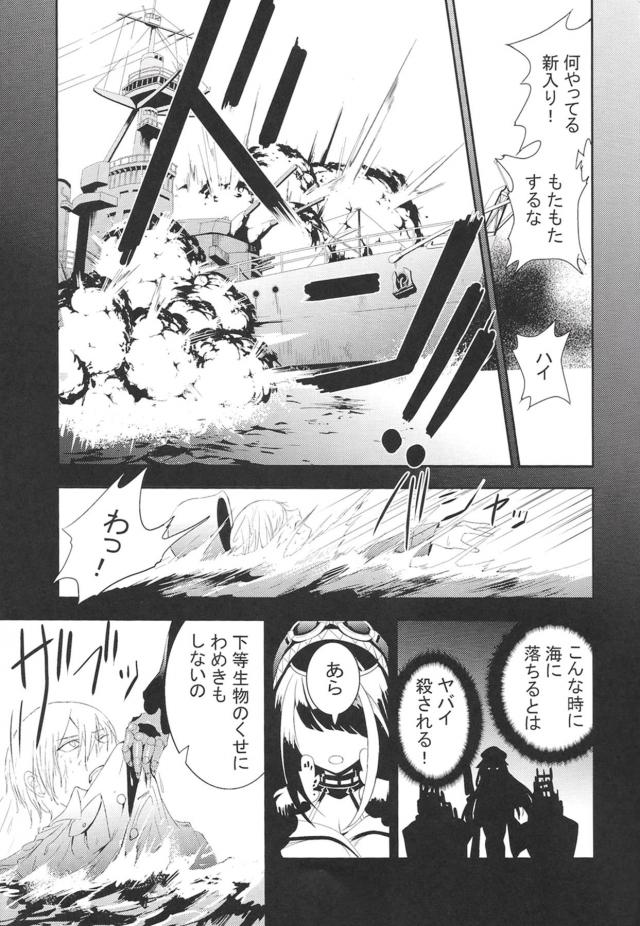 ドイッチュラントを幸せにしたい <> 020