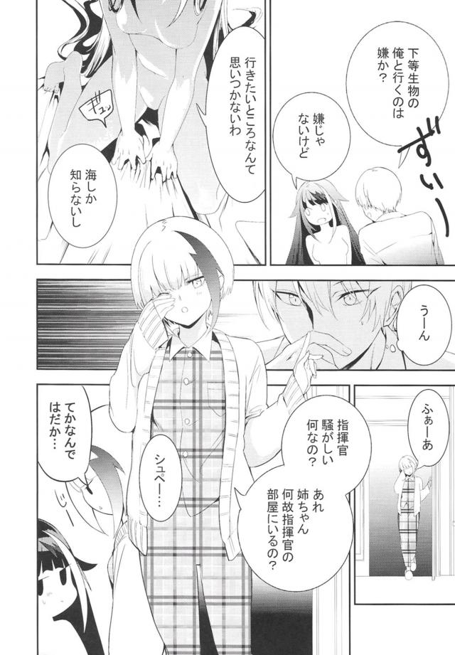 ドイッチュラントを幸せにしたい <> 025
