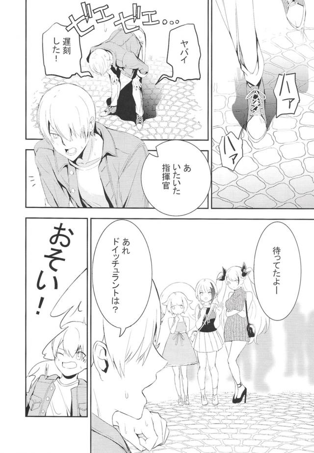 ドイッチュラントを幸せにしたい <> 029