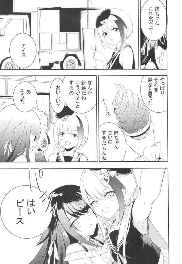 ドイッチュラントを幸せにしたい <> 034