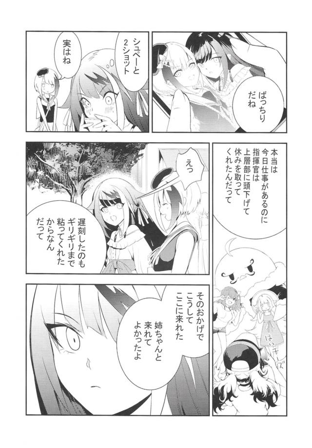 ドイッチュラントを幸せにしたい <> 035