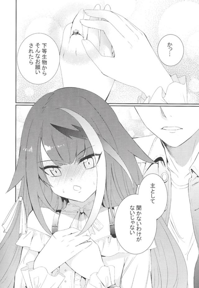 ドイッチュラントを幸せにしたい <> 049
