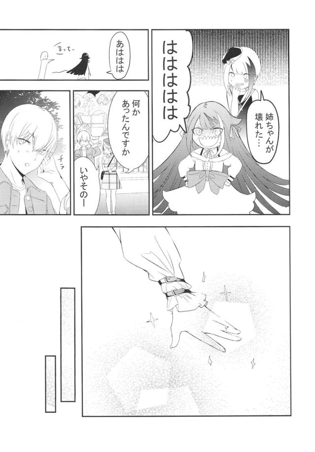 ドイッチュラントを幸せにしたい <> 052