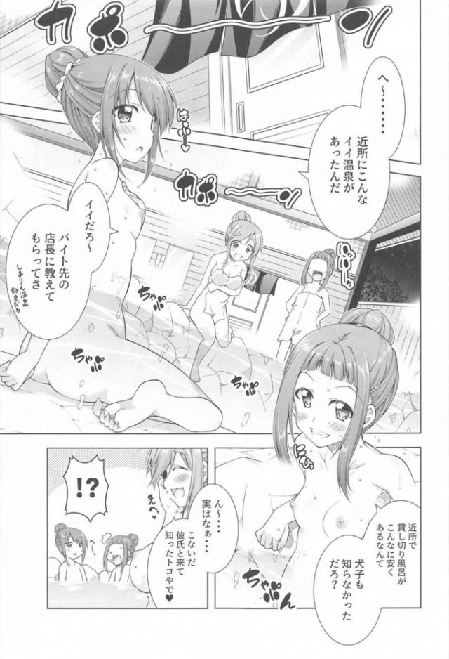 JK彼女ととにかくイチャパコ総集本 <> 036