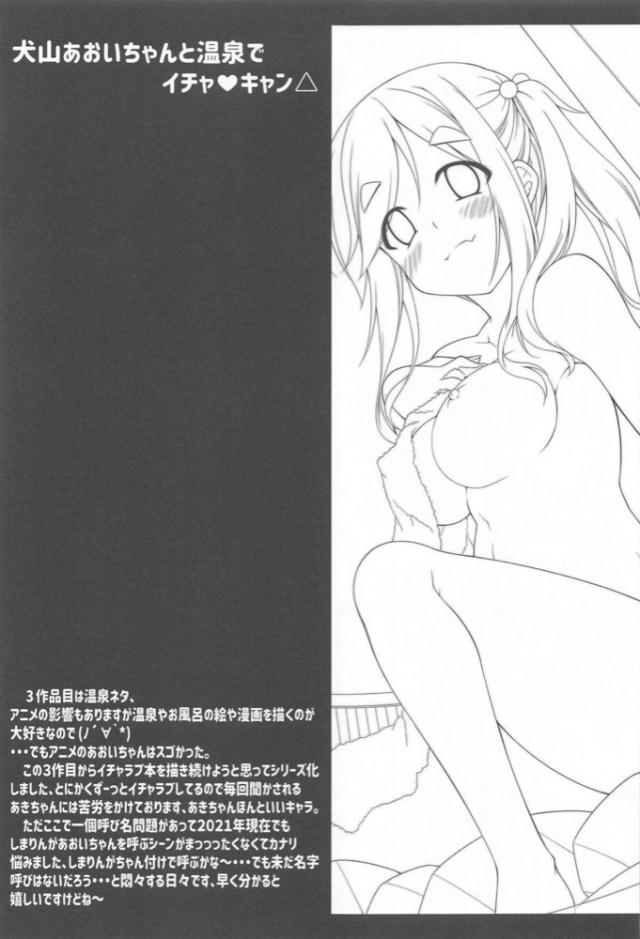 JK彼女ととにかくイチャパコ総集本 <> 050