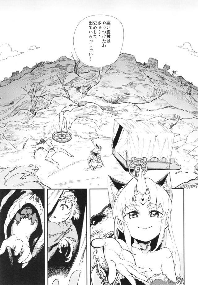 無限孕ませ陵辱！子宮も卵管も孕ませ汁でパンパンッ！ <> 004
