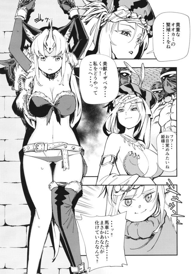 無限孕ませ陵辱！子宮も卵管も孕ませ汁でパンパンッ！ <> 006