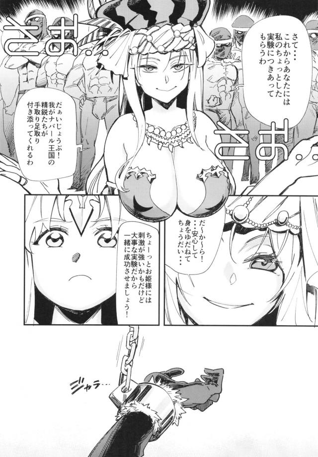 無限孕ませ陵辱！子宮も卵管も孕ませ汁でパンパンッ！ <> 007