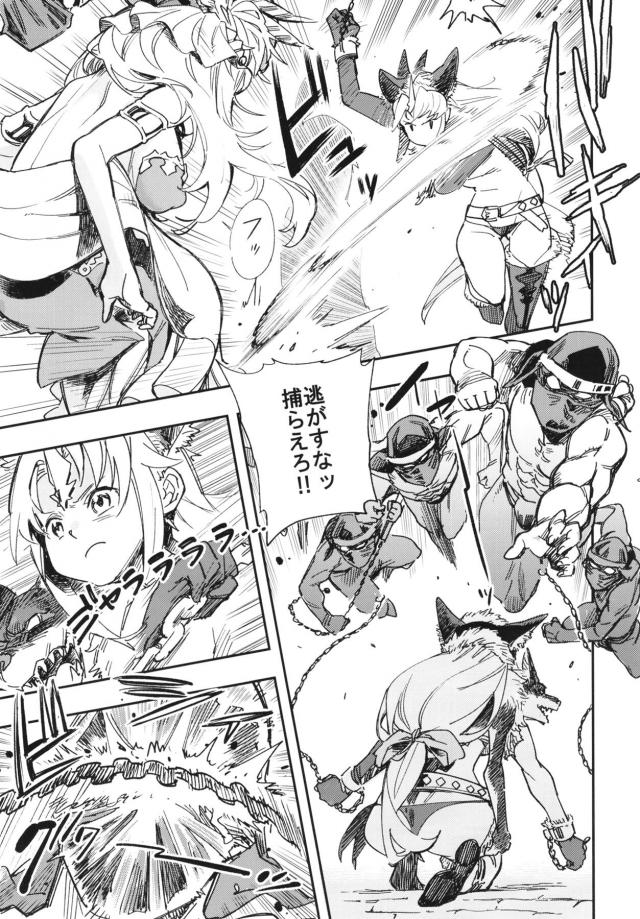 無限孕ませ陵辱！子宮も卵管も孕ませ汁でパンパンッ！ <> 008