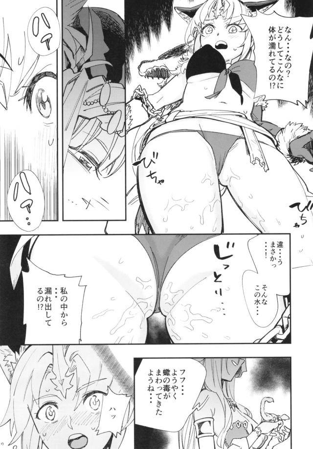 無限孕ませ陵辱！子宮も卵管も孕ませ汁でパンパンッ！ <> 012