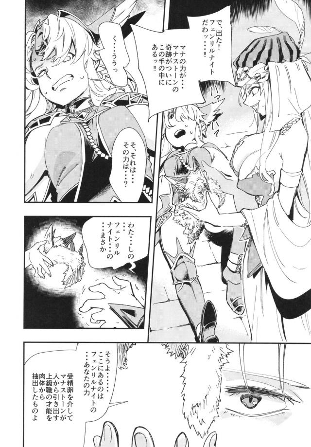 無限孕ませ陵辱！子宮も卵管も孕ませ汁でパンパンッ！ <> 019