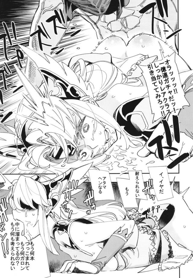 無限孕ませ陵辱！子宮も卵管も孕ませ汁でパンパンッ！ <> 026