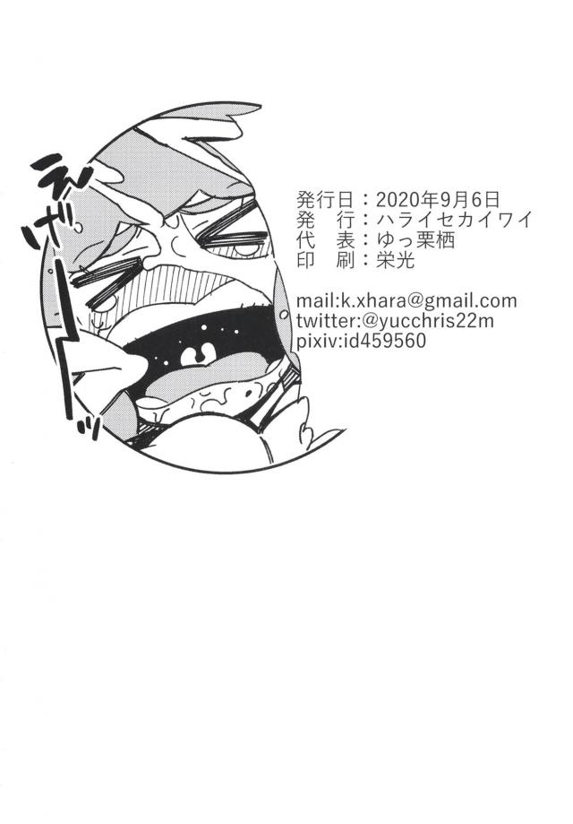 1週間性処理肉便器修行！ <> 029