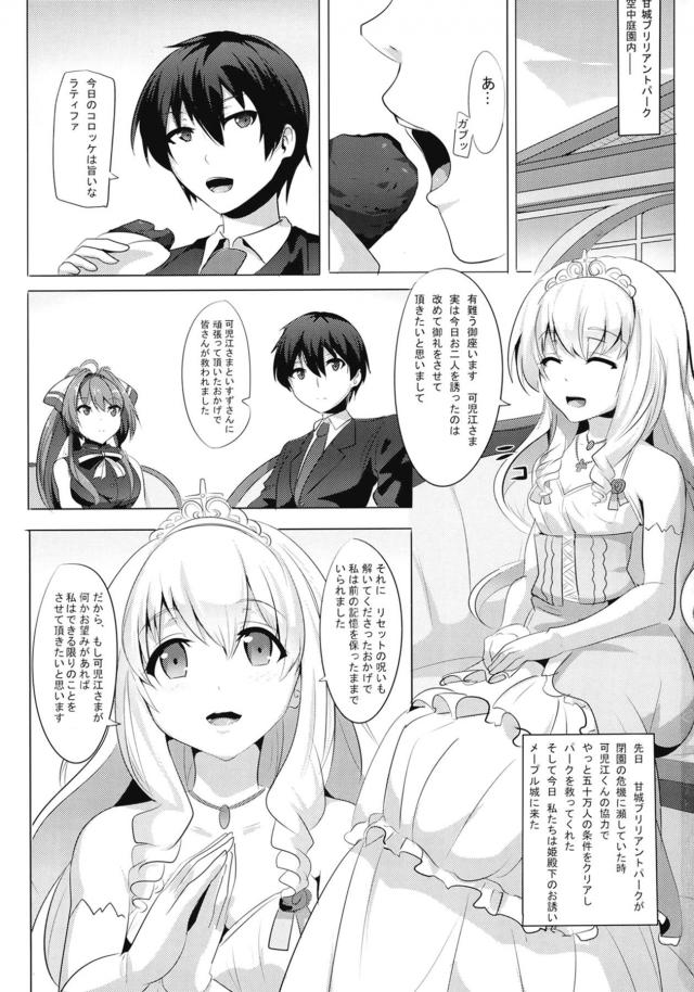 発情淫乱状態のラティファ・いすずがオチンポおねだりしてくる <> 002