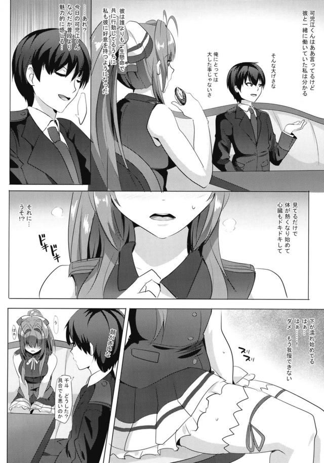 発情淫乱状態のラティファ・いすずがオチンポおねだりしてくる <> 003