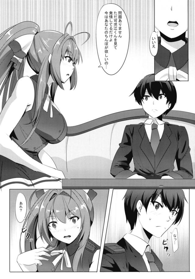 発情淫乱状態のラティファ・いすずがオチンポおねだりしてくる <> 004