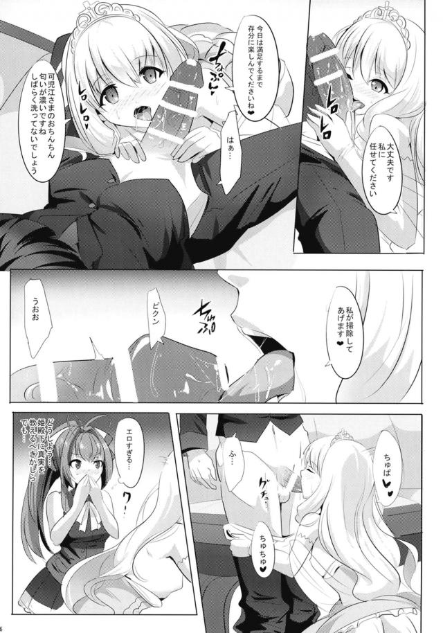 発情淫乱状態のラティファ・いすずがオチンポおねだりしてくる <> 007