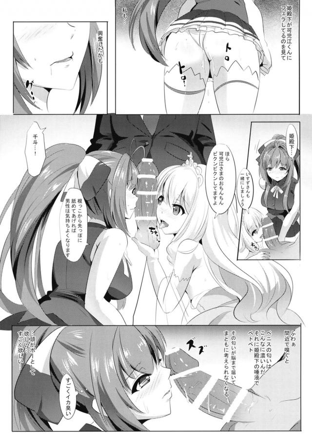 発情淫乱状態のラティファ・いすずがオチンポおねだりしてくる <> 008